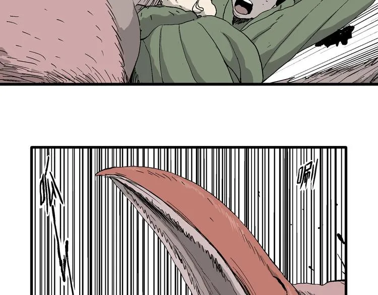 完结篇 新人类（25） 第19页