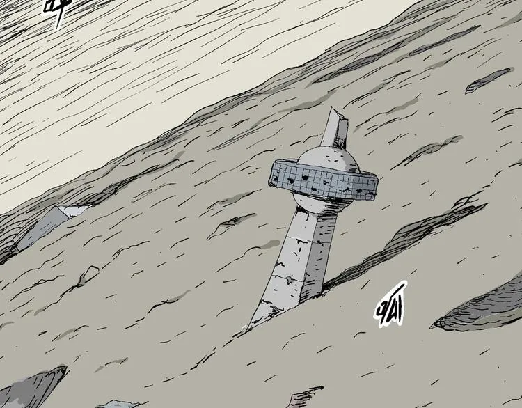 完结篇 新人类（25） 第22页