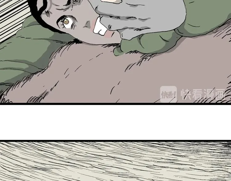 完结篇 新人类（25） 第30页