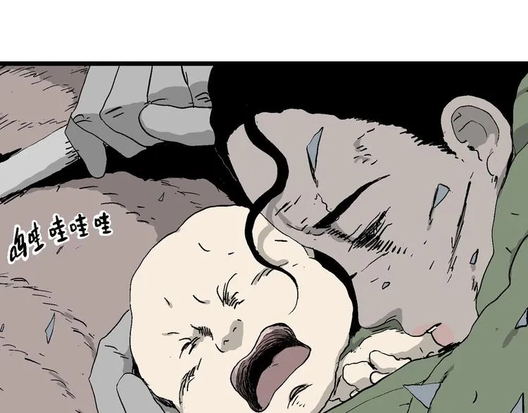 完结篇 新人类（25） 第41页