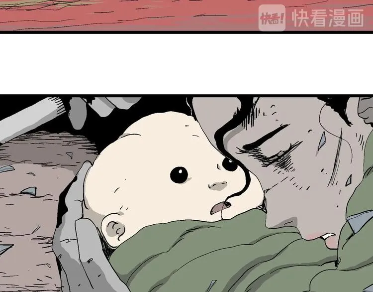 完结篇 新人类（25） 第44页