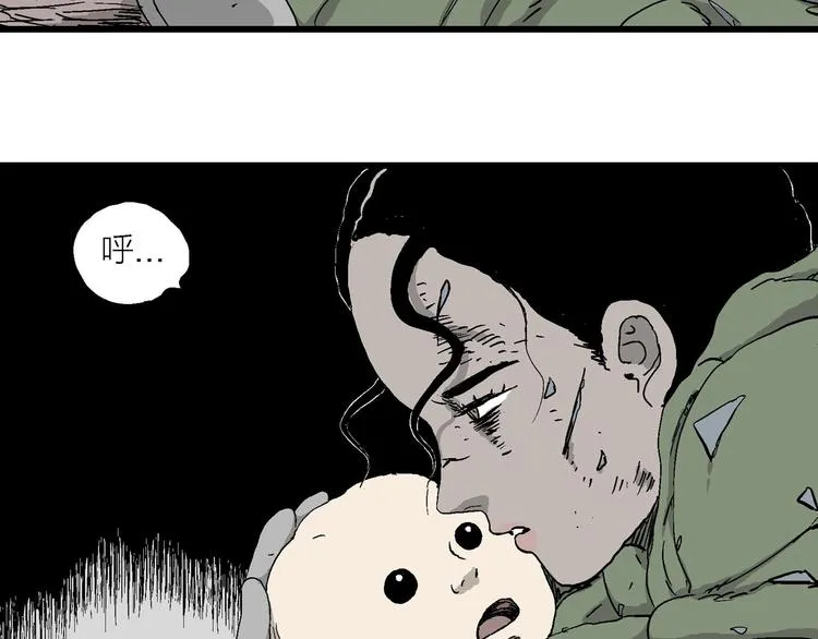 完结篇 新人类（25） 第45页