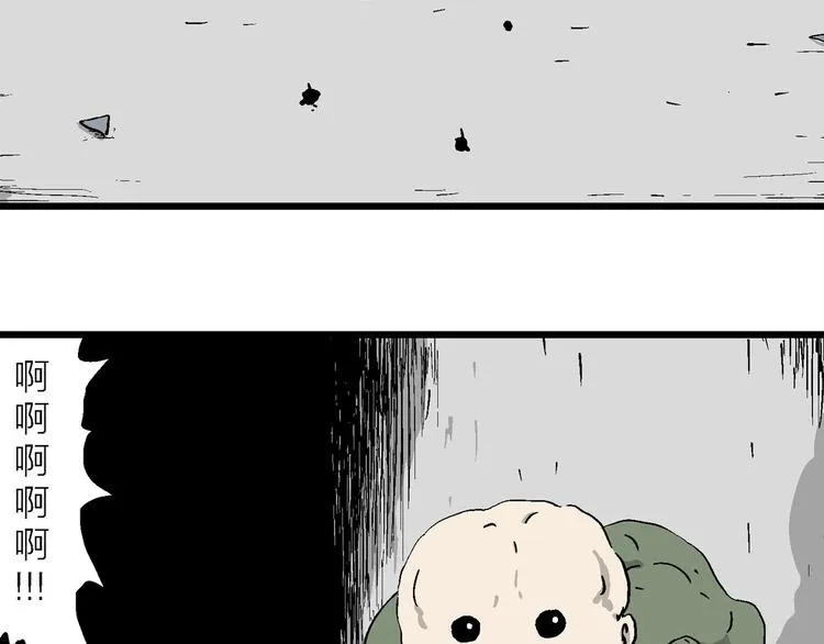 完结篇 新人类（25） 第61页