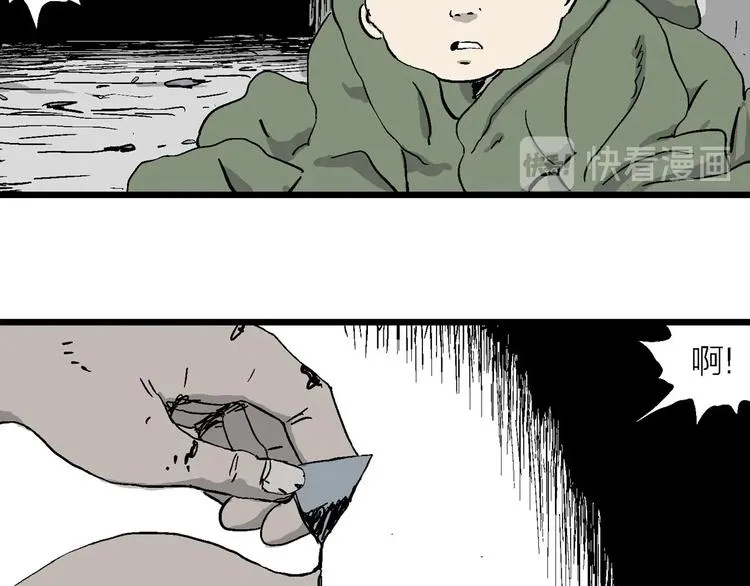 完结篇 新人类（25） 第62页