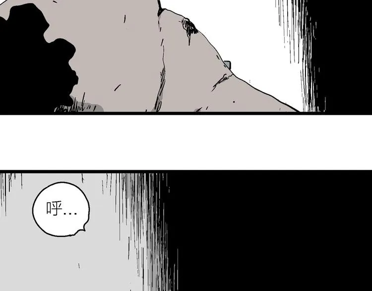 完结篇 新人类（25） 第63页