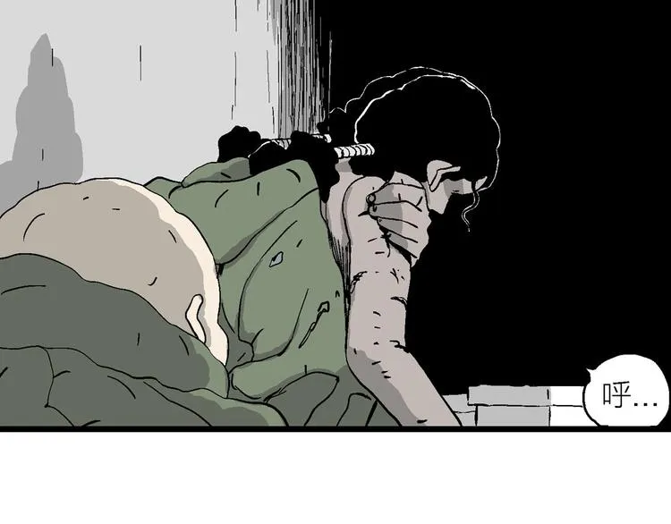 完结篇 新人类（25） 第64页