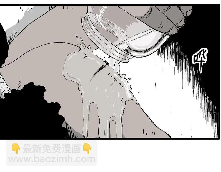 完结篇 新人类（25） 第65页