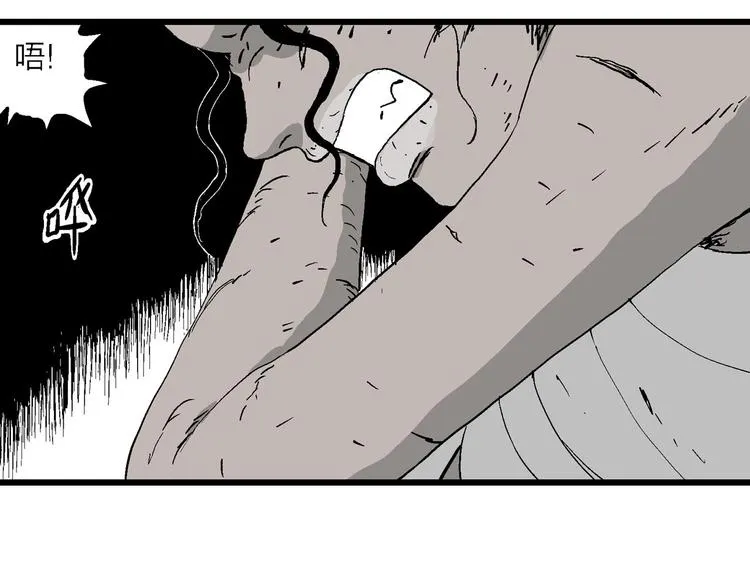 完结篇 新人类（25） 第66页