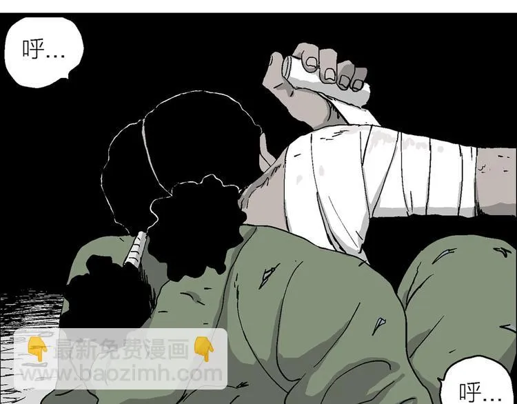 完结篇 新人类（25） 第67页