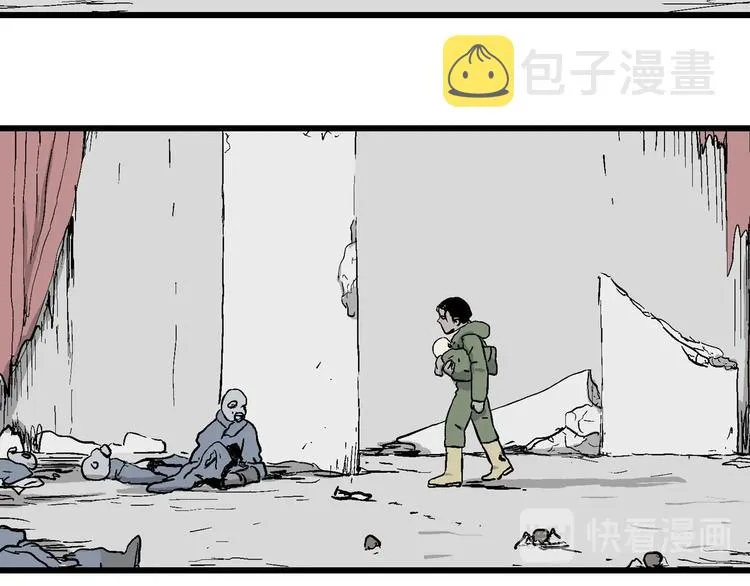 完结篇 新人类（25） 第70页