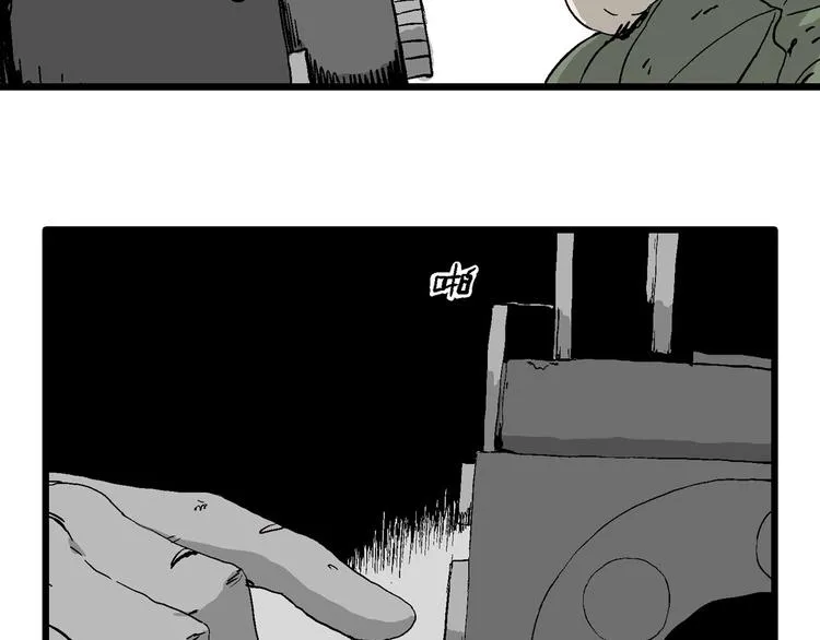 完结篇 新人类（25） 第87页