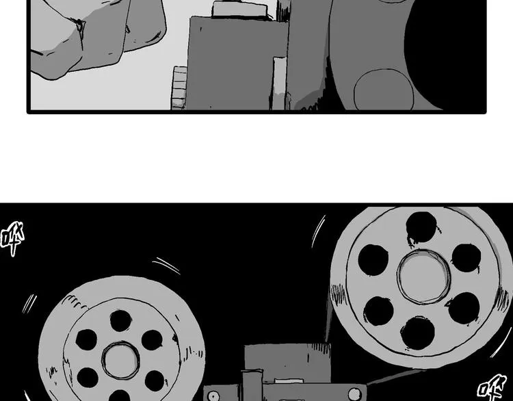 完结篇 新人类（25） 第88页