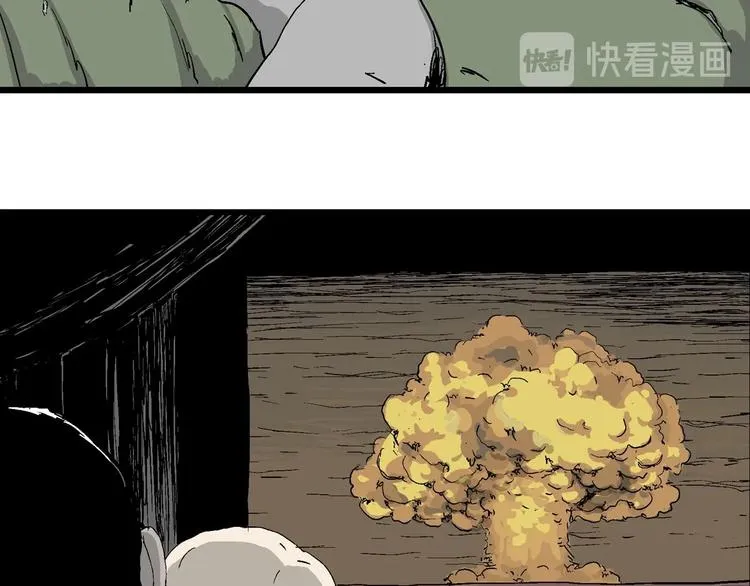 完结篇 新人类（25） 第145页