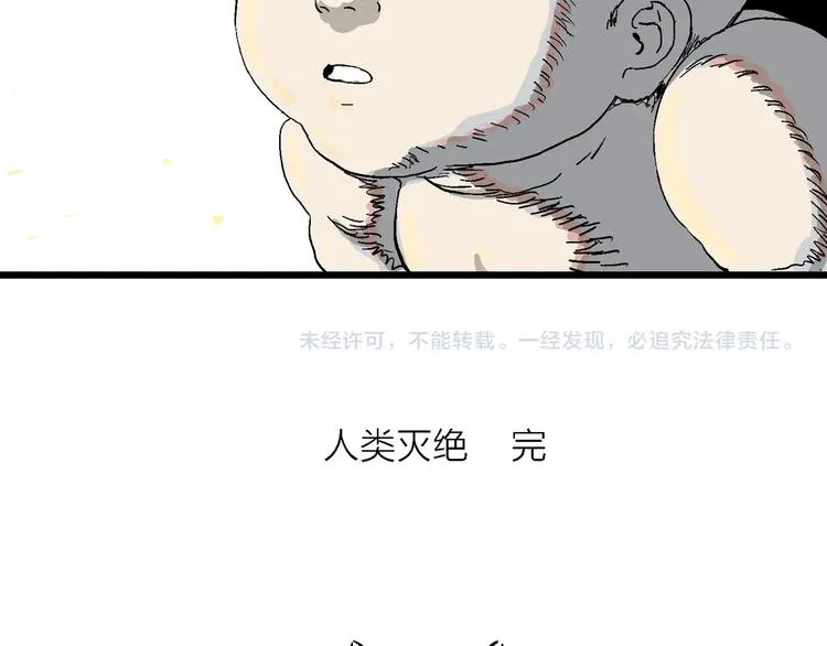 完结篇 新人类（25） 第162页