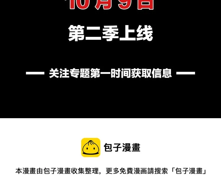 预热：人类进化论第二季，它来了 第4页