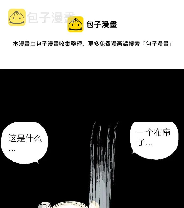 序章：它来了—— 第1页