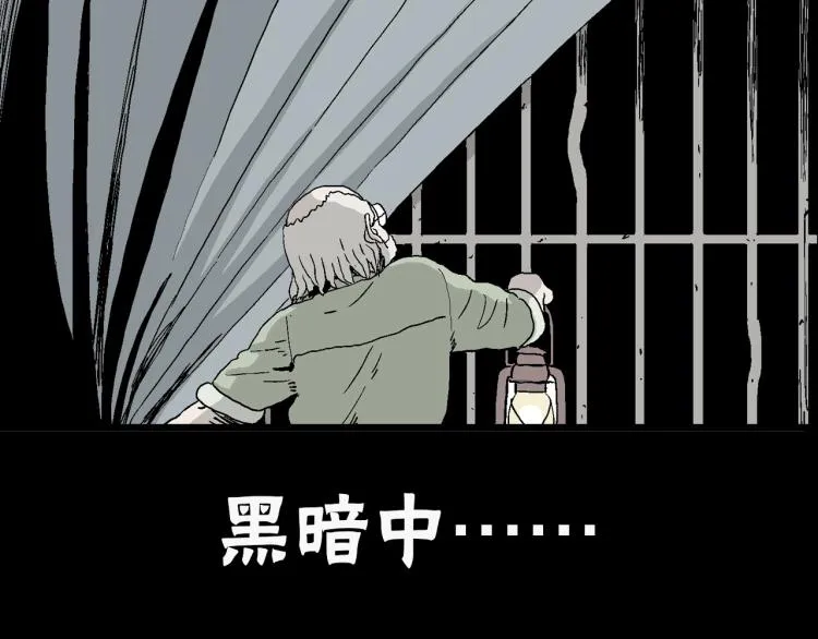 序章：它来了—— 第3页