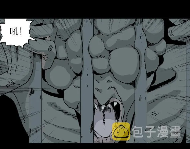 序章：它来了—— 第4页