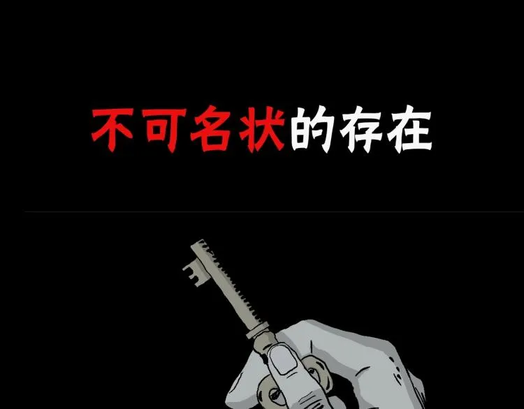 序章：它来了—— 第5页