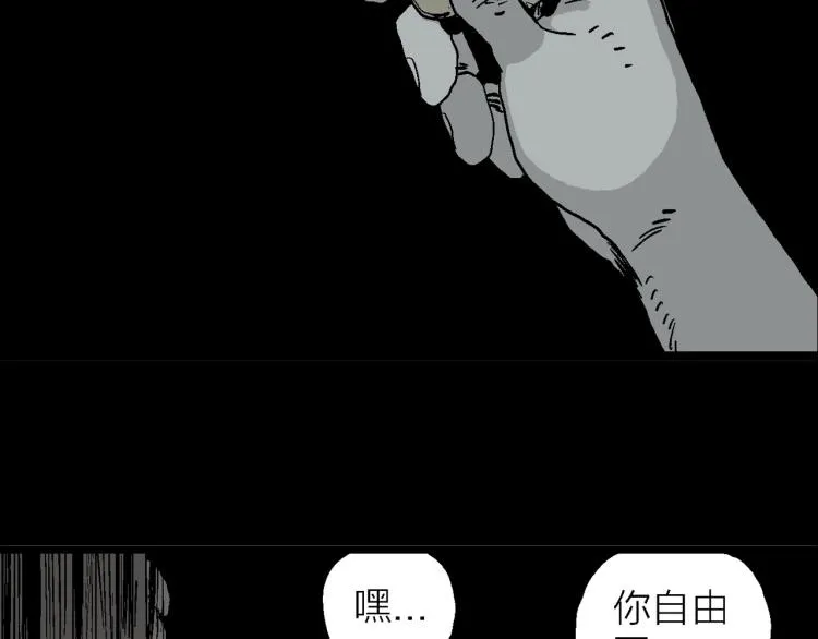 序章：它来了—— 第6页