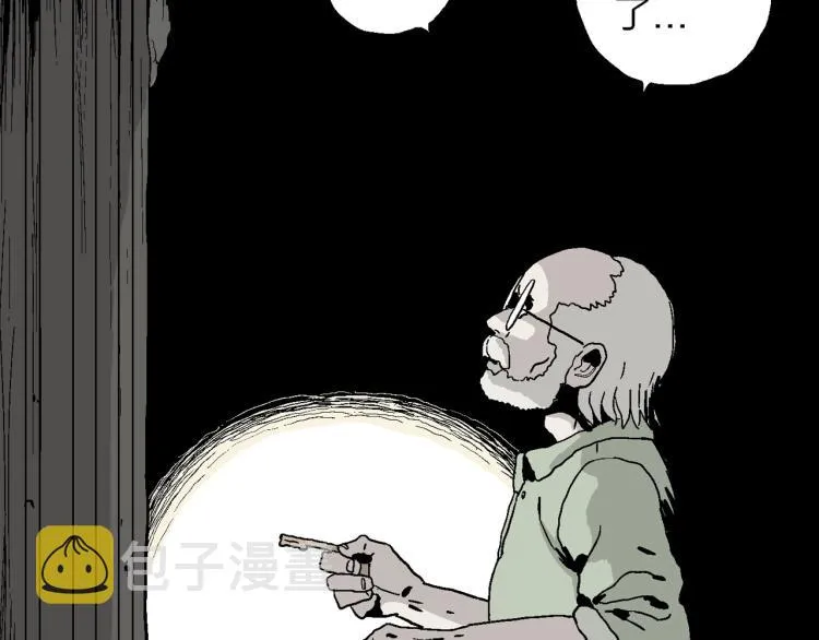 序章：它来了—— 第7页