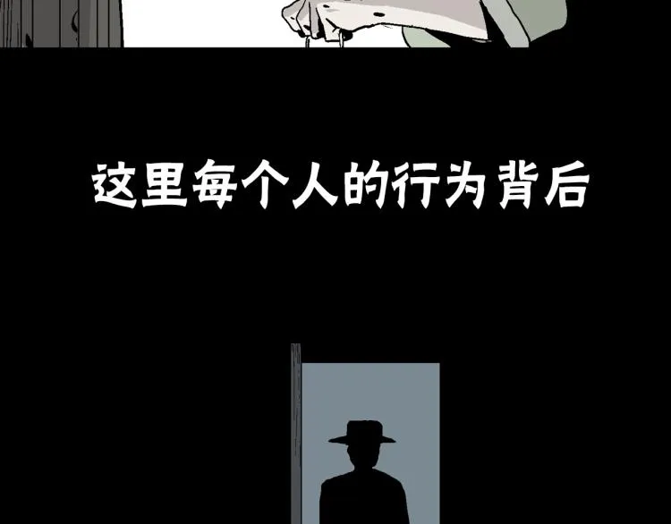 序章：它来了—— 第8页