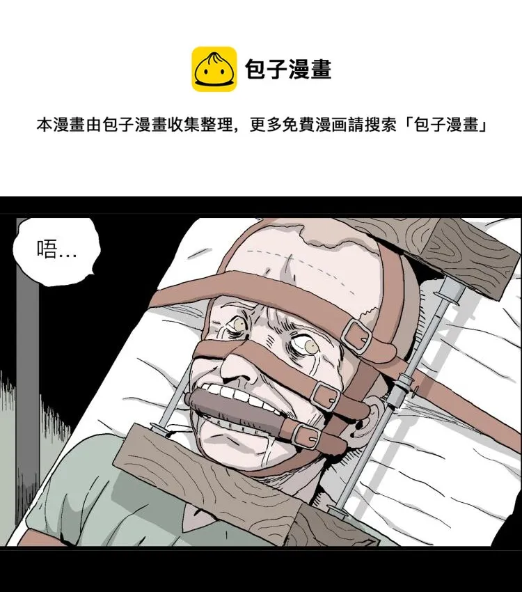 序章：它来了—— 第11页