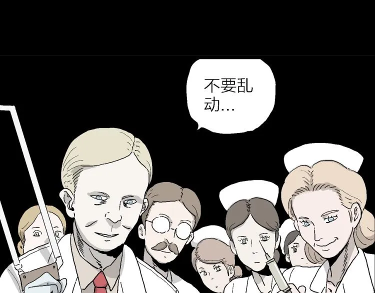 序章：它来了—— 第12页
