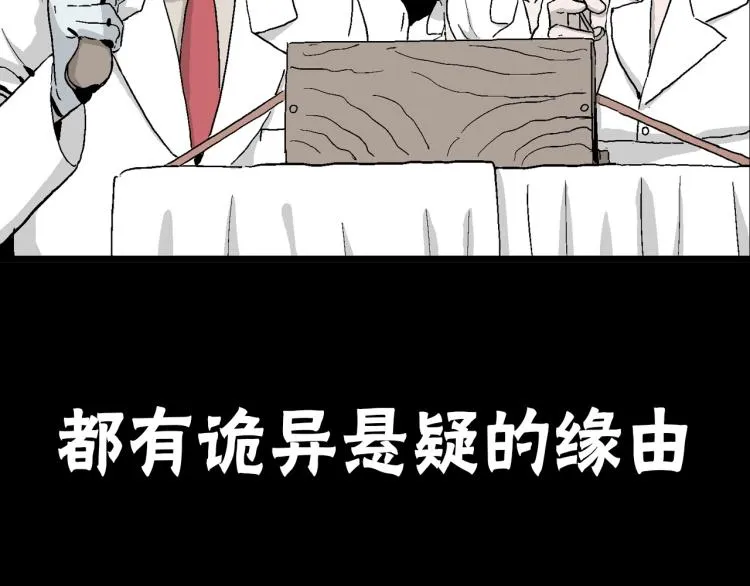 序章：它来了—— 第13页