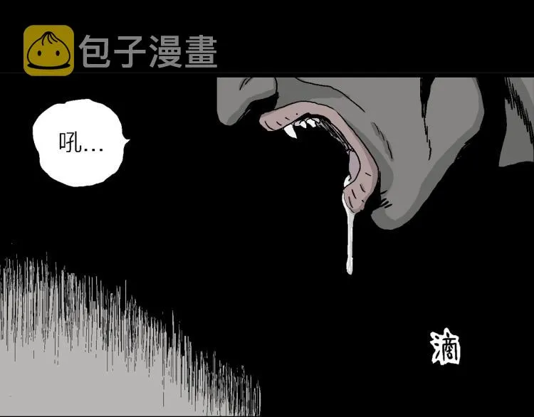 序章：它来了—— 第15页