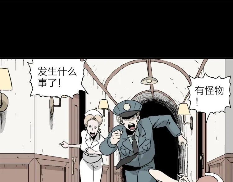 序章：它来了—— 第16页