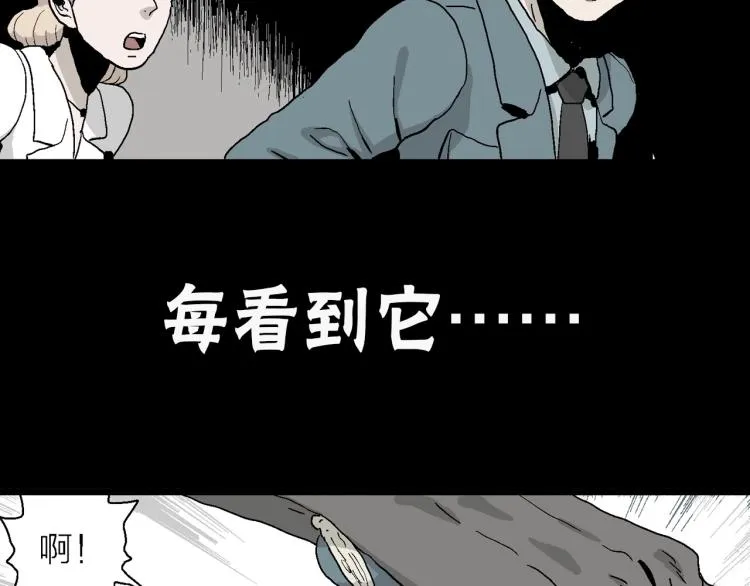 序章：它来了—— 第18页