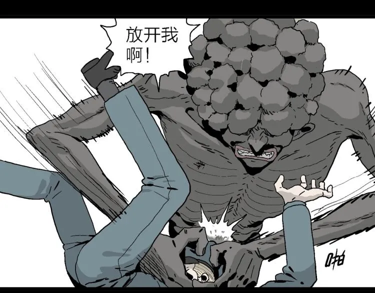 序章：它来了—— 第20页