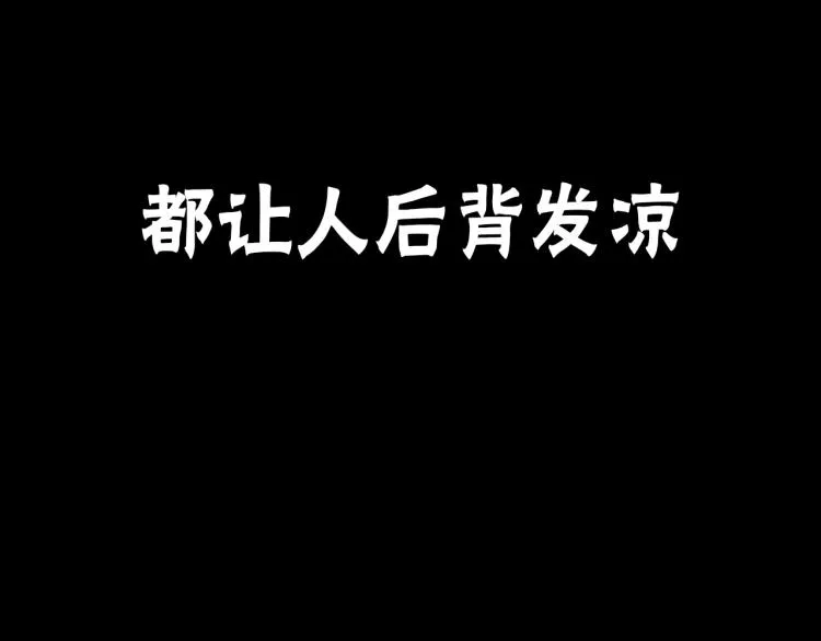 序章：它来了—— 第21页