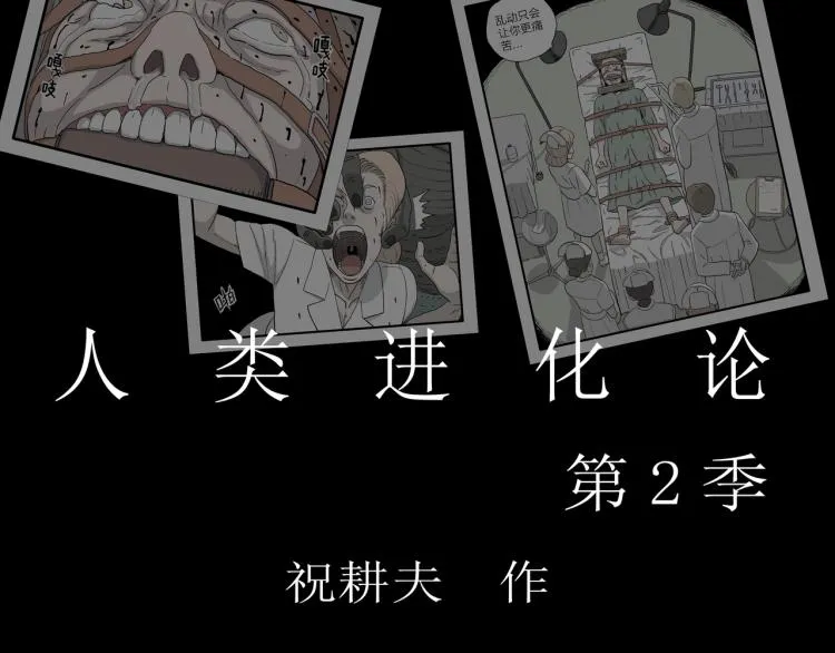 序章：它来了—— 第25页