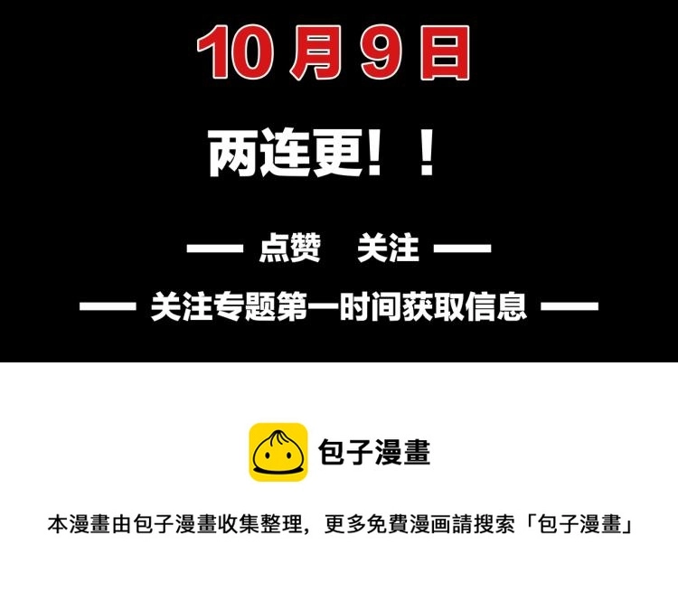 序章：它来了—— 第26页