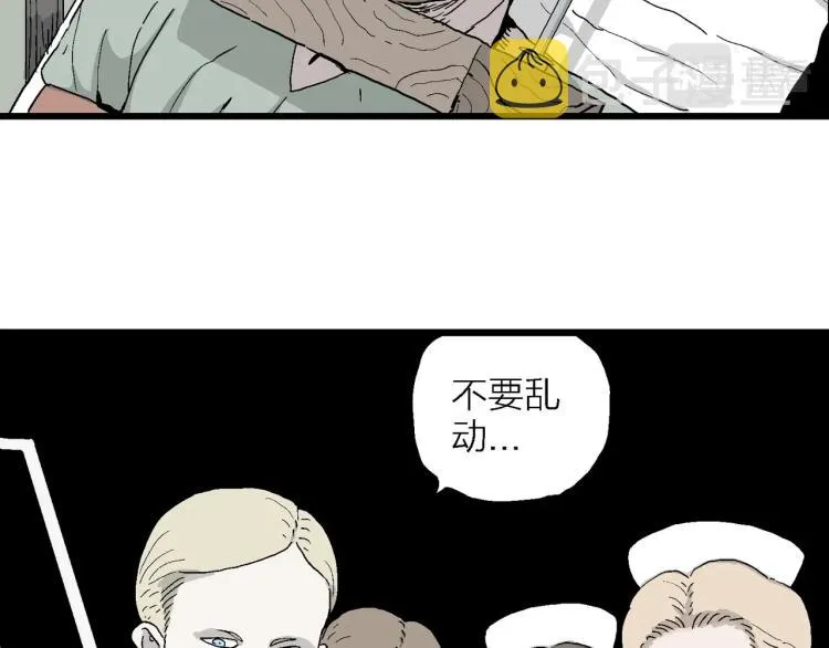 第1话 人间恶魔（一） 第7页