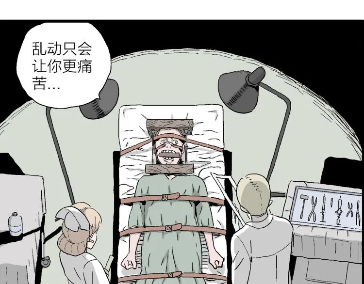 第1话 人间恶魔（一） 第9页