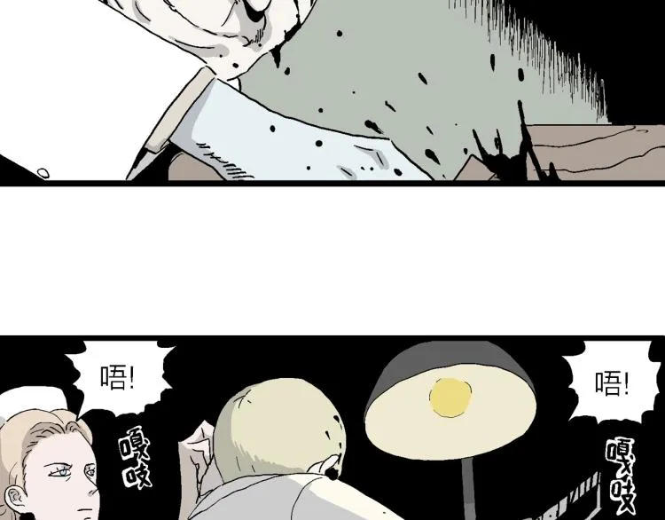第1话 人间恶魔（一） 第14页