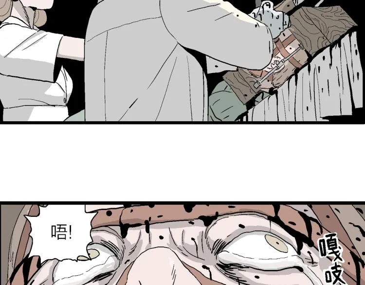 第1话 人间恶魔（一） 第15页