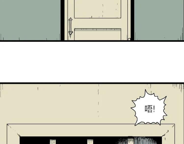 第1话 人间恶魔（一） 第23页