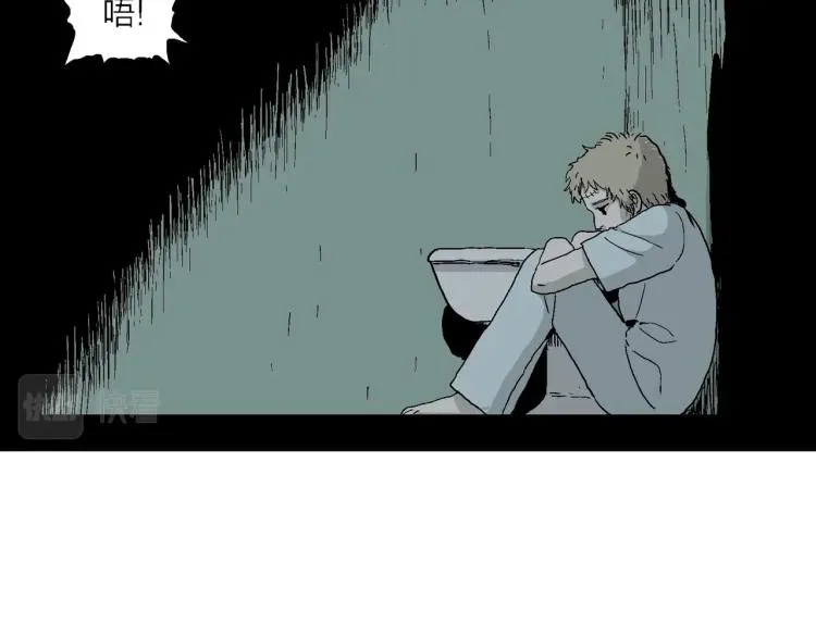 第1话 人间恶魔（一） 第25页