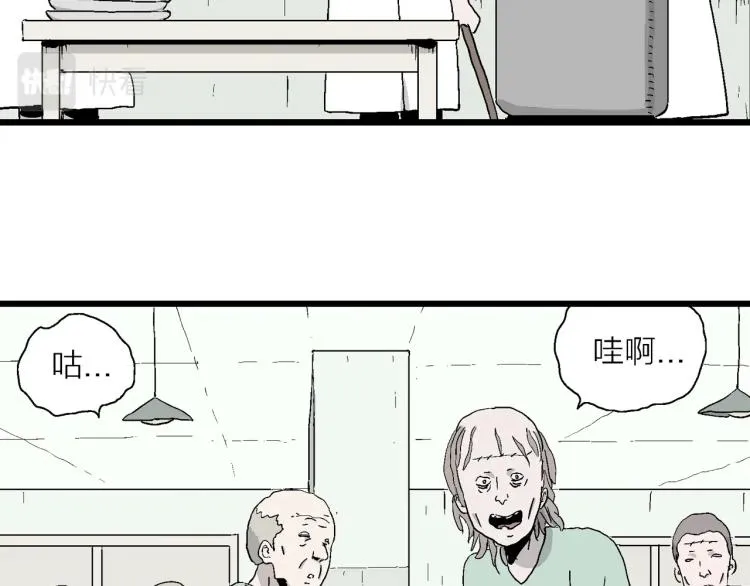 第1话 人间恶魔（一） 第39页