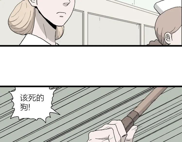 第1话 人间恶魔（一） 第46页