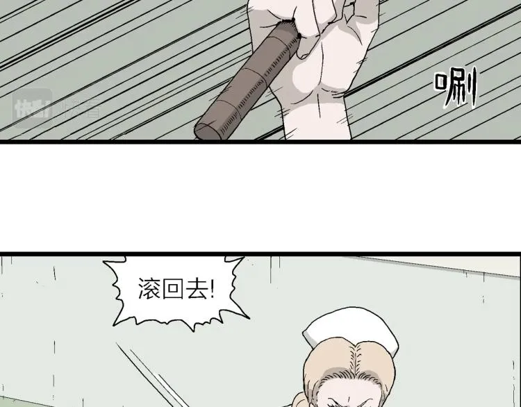 第1话 人间恶魔（一） 第47页
