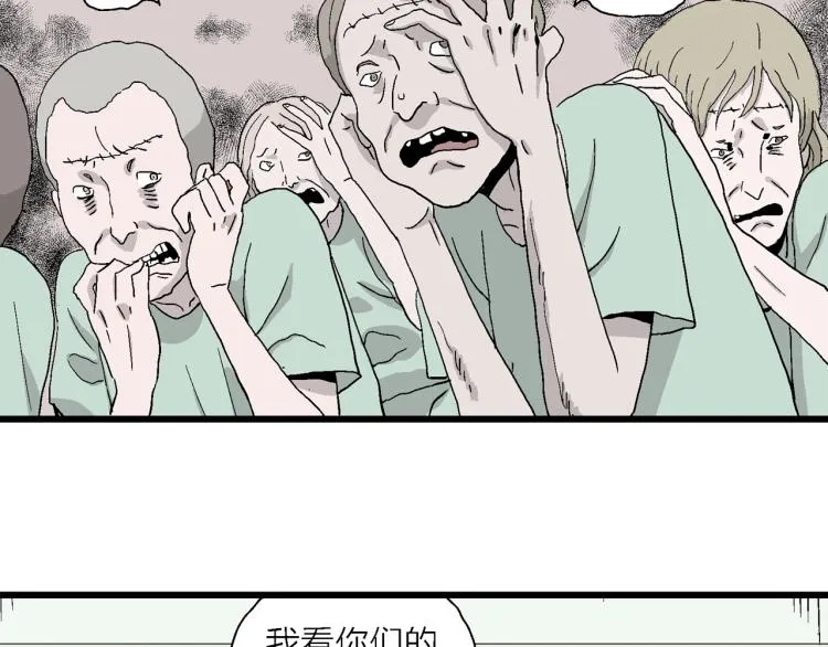 第1话 人间恶魔（一） 第49页