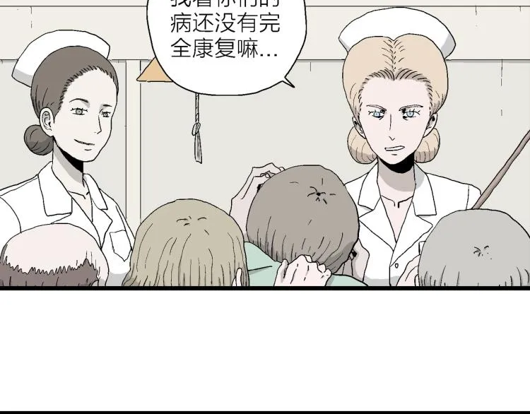 第1话 人间恶魔（一） 第50页