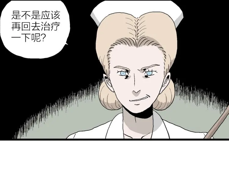 第1话 人间恶魔（一） 第51页