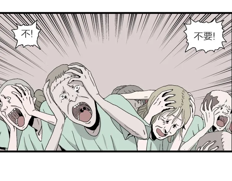 第1话 人间恶魔（一） 第52页