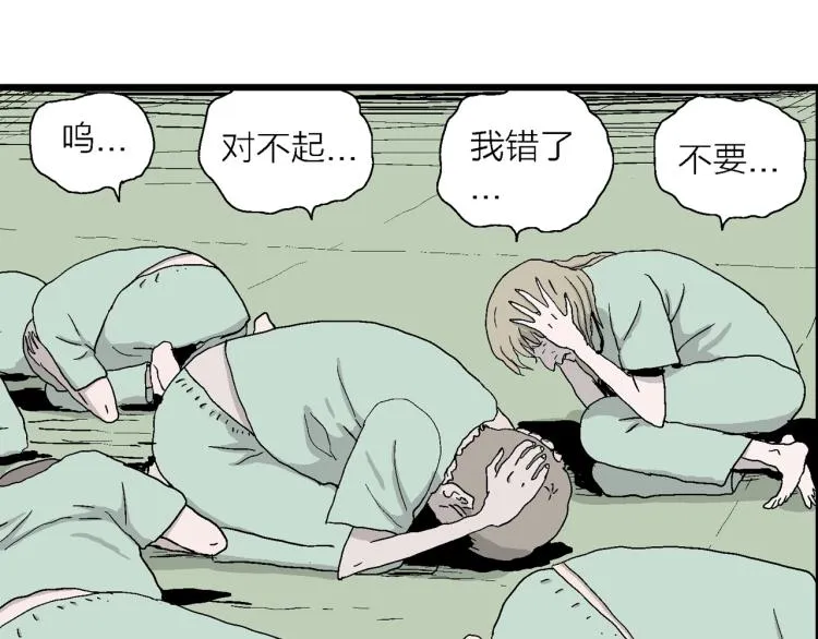 第1话 人间恶魔（一） 第53页